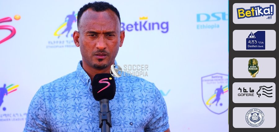 የሀዲያ ሆሳዕና እና አሠልጣኝ ሙሉጌታ ጉዳይ ላይ ይግባኝ ሰሚ ኮሚቴ ውሳኔ አስተላልፏል