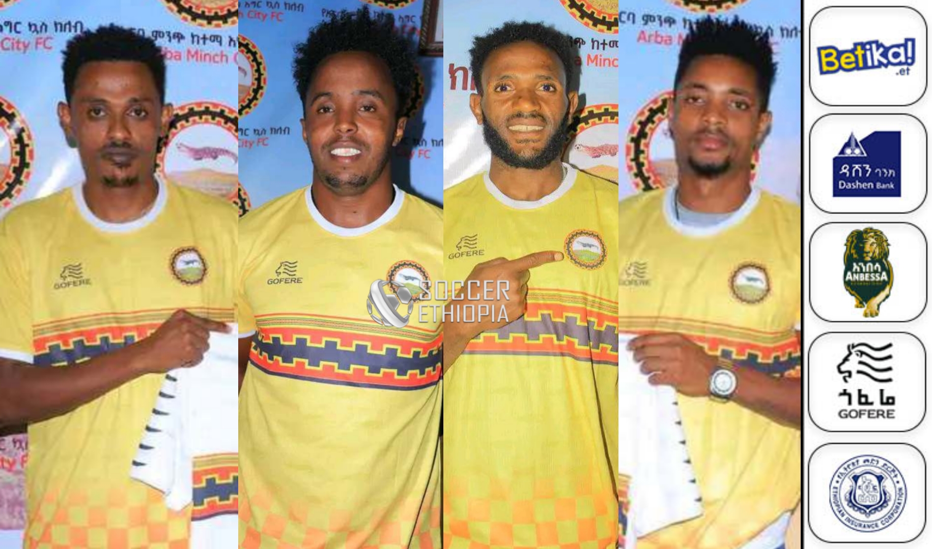 ከፍተኛ ሊግ | አርባምንጭ ከተማ ስምንት ተጫዋቾችን አስፈርሟል