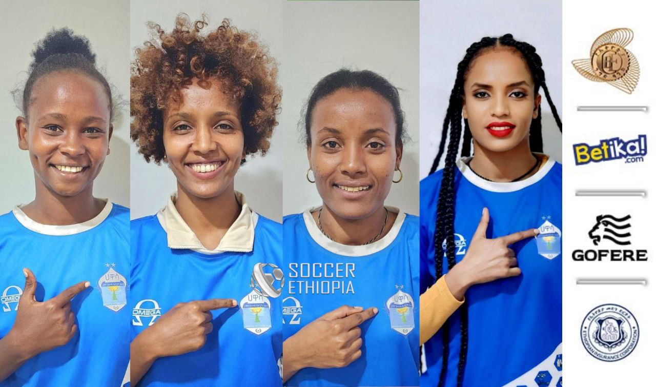 የሴቶች ፕሪሚየር ሊግ | ሀዋሳ ከተማ የአራት ተጫዋቾችን ፊርማ አግኝቷል