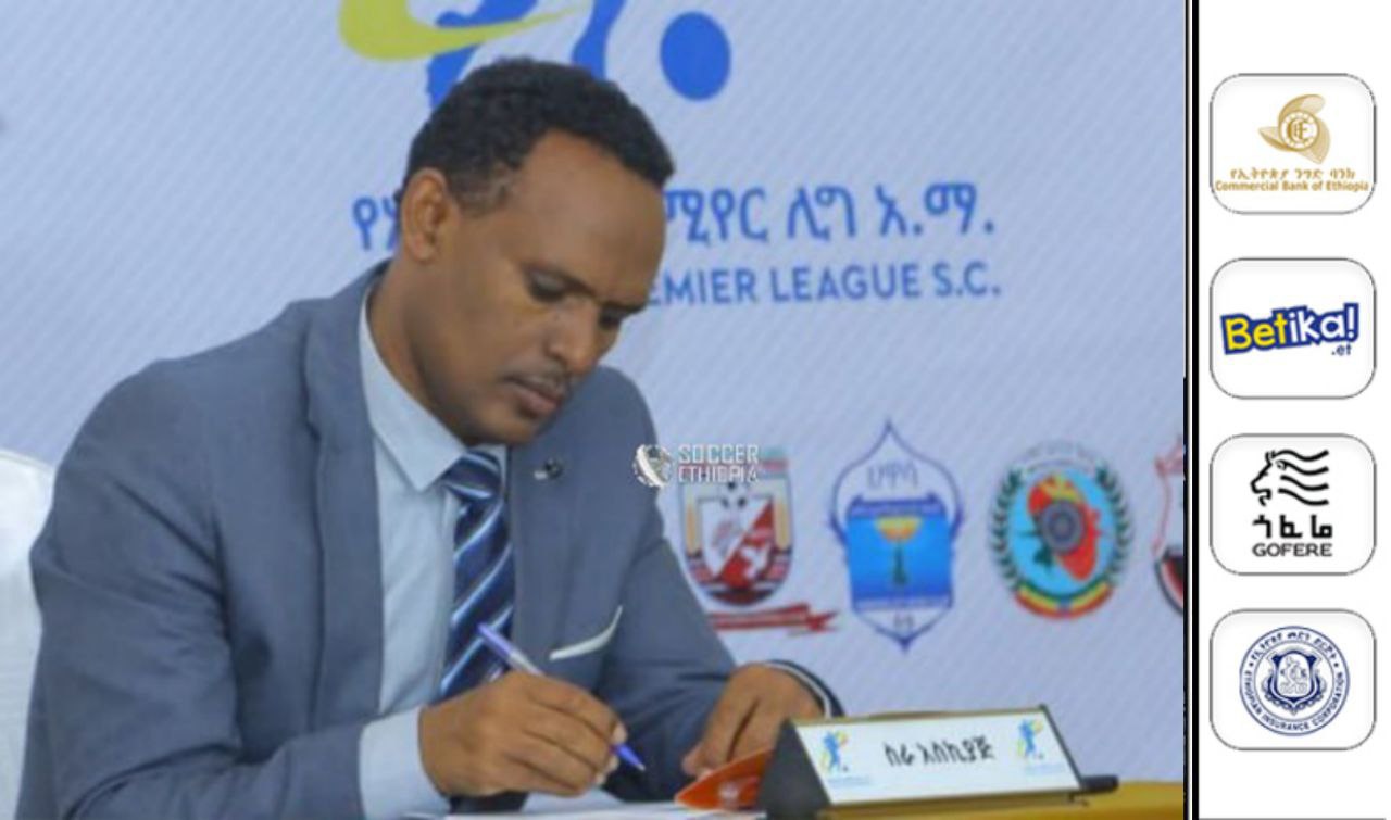 የኢትዮጵያ እግርኳስ ትልቅ ኢንዱስትሪ እንደሆነ የሚያሳይ ክፍያ ነው።” አቶ ክፍሌ ሰይፈ