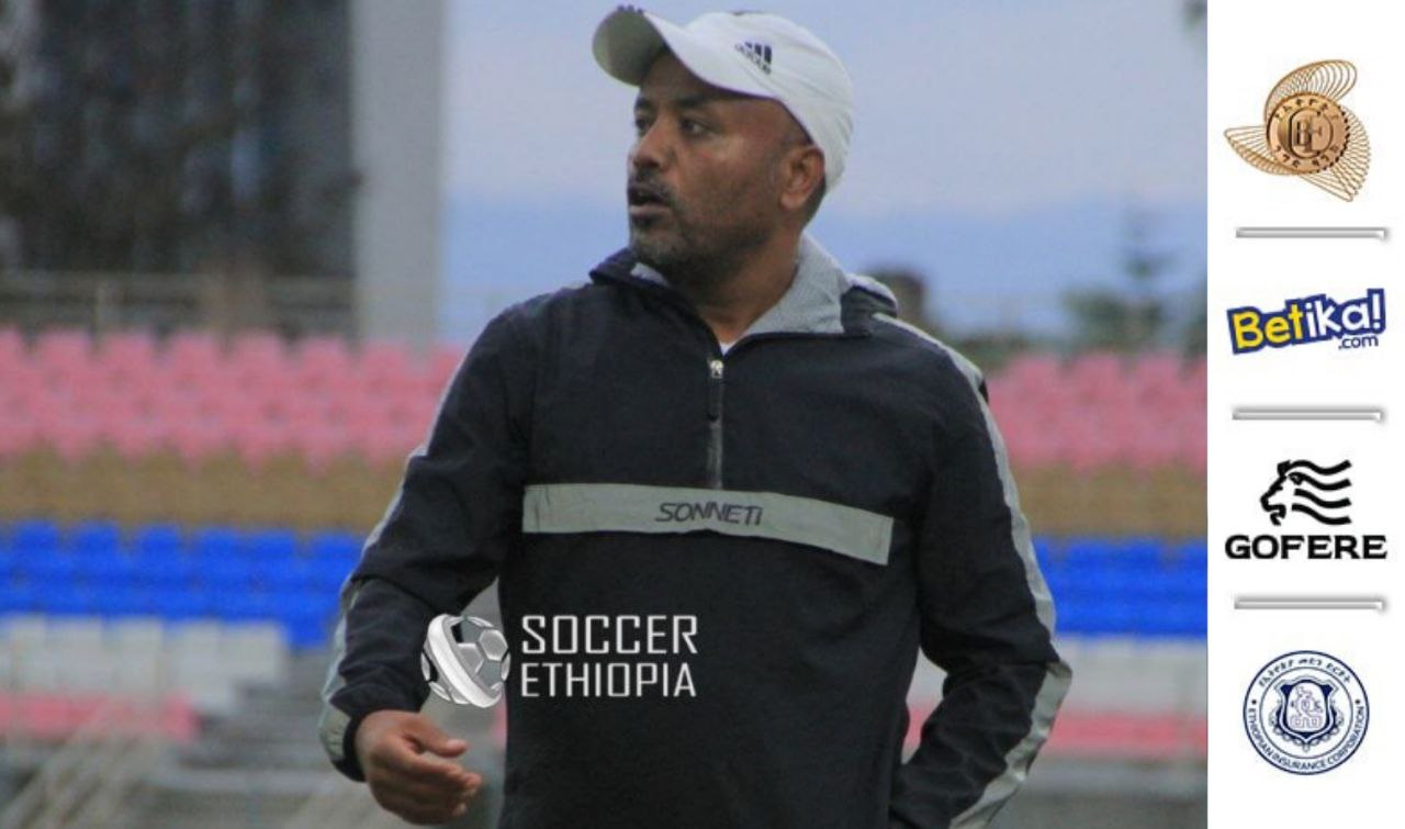 አሠልጣኝ ግርማ ወደ ሌላኛው የሊጉ ክለብ ለማምራት ከጫፍ ደርሰዋል