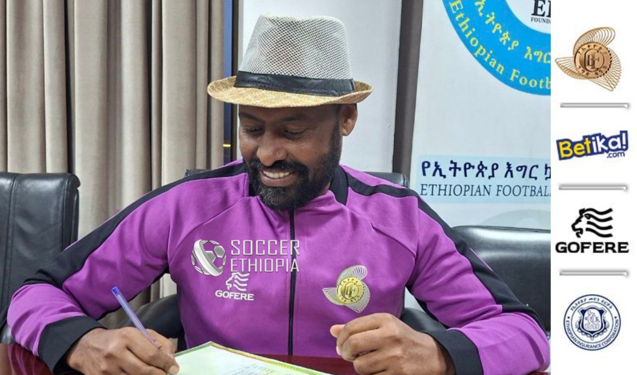 አሠልጣኝ ብርሃኑ ግዛው በባንክ ቤት ለ16ኛ ዓመት የሚቆዩበትን ውል አደሱ