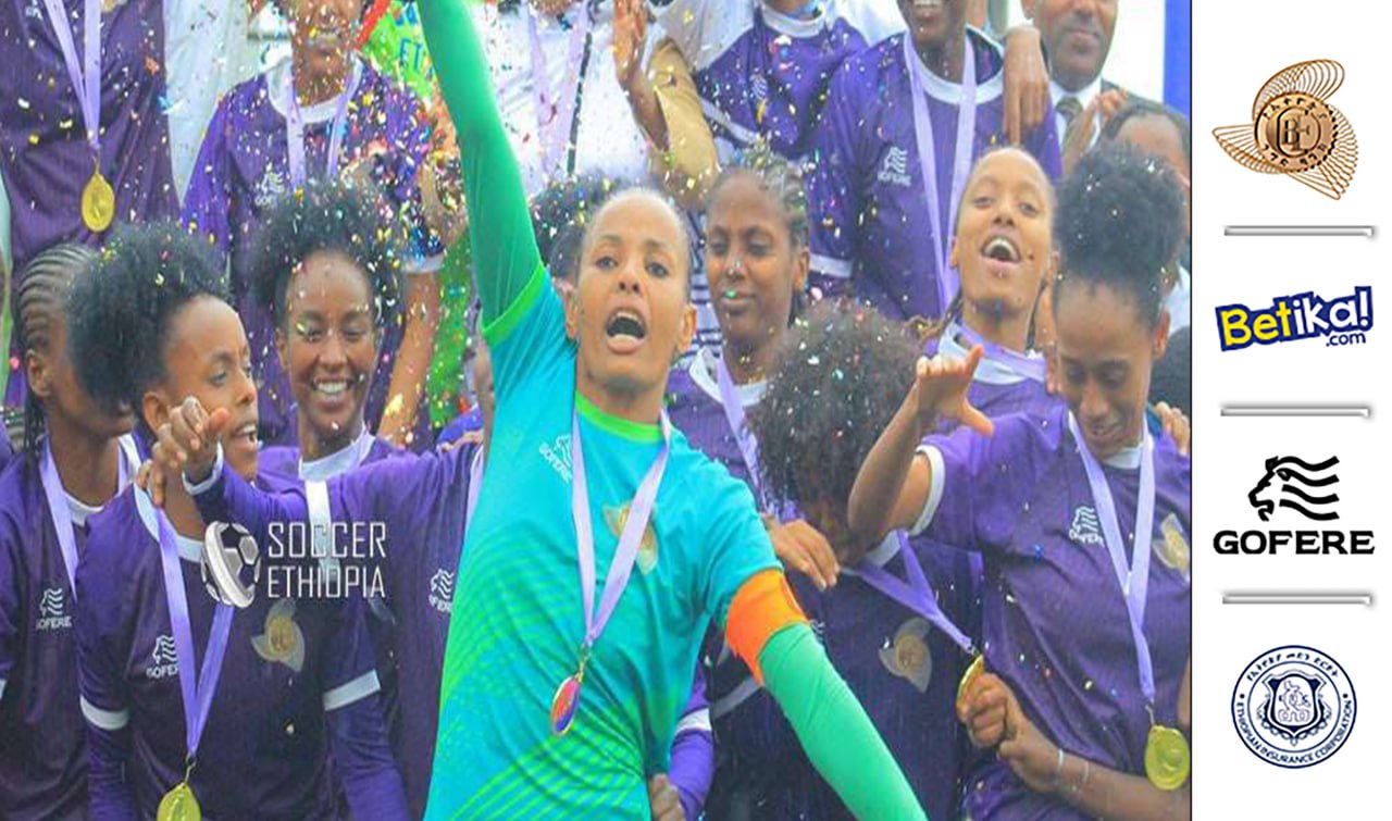 ከኢትዮጵያ ንግድ ባንክ ግብ ጠባቂ እና አምበል ታሪኳ በርገና ጋር የተደረገ ቆይታ