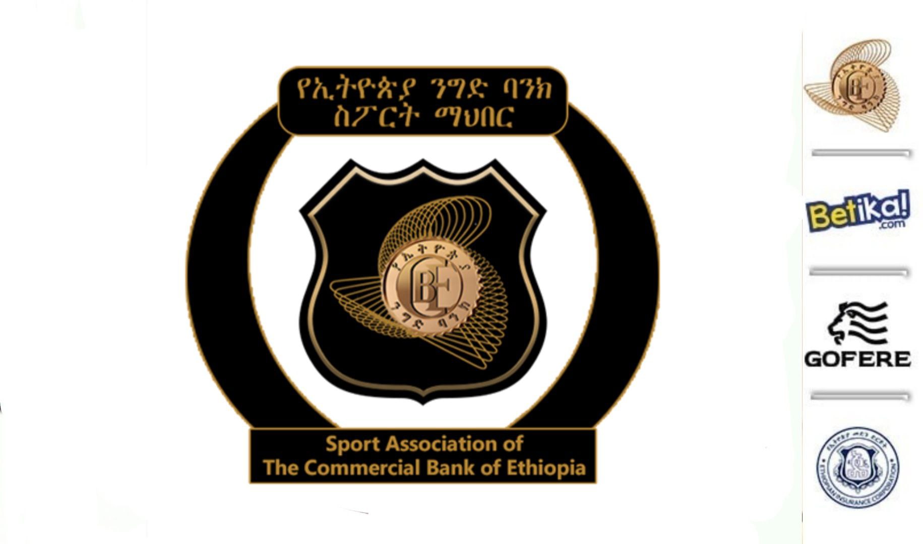 ኢትዮጵያ ንግድ ባንክ ዝግጅቱን ጀምሯል