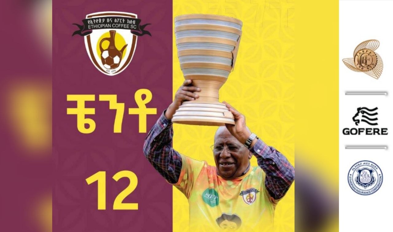 ቡናማዎቹ ታላቁን የስፖርት ሰው በክብር ሊሸኙ ነው