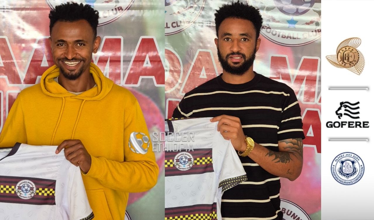 ሲዳማ ቡናዎች ሁለት ተጫዋቾችን ለማስፈረም ተስማሙ
