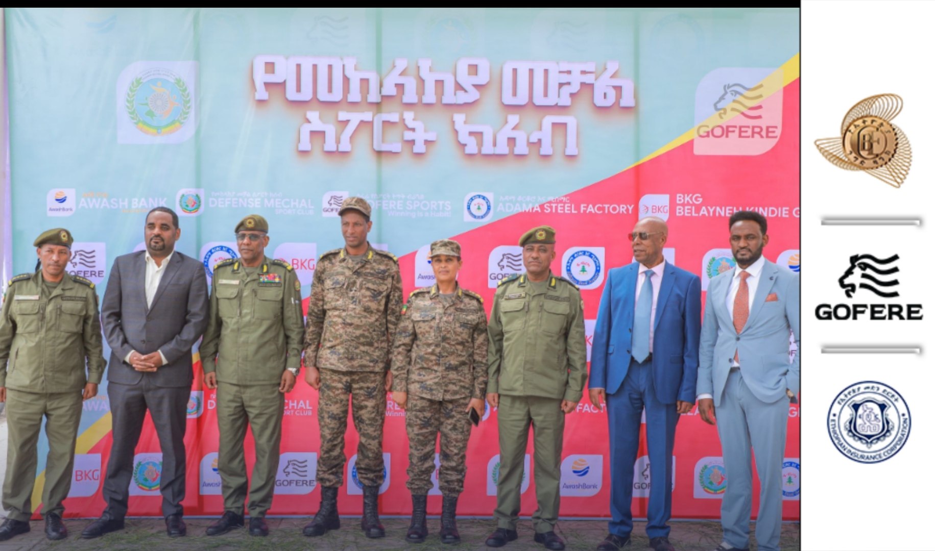 መቻል ለስፖርተኞቹ እና ለባለሙያዎቹ የማዕረግ እና የገንዘብ ሽልማት አበረከተ