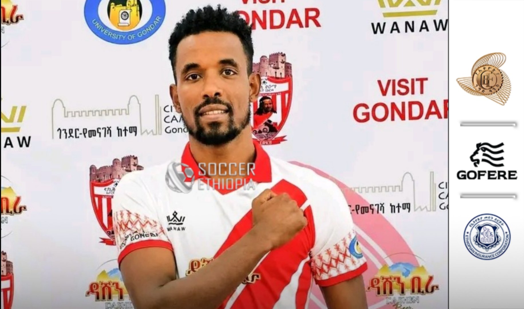 አዲስ ግደይ በይፋ የዐፄዎቹ ተጫዋች ሆኗል