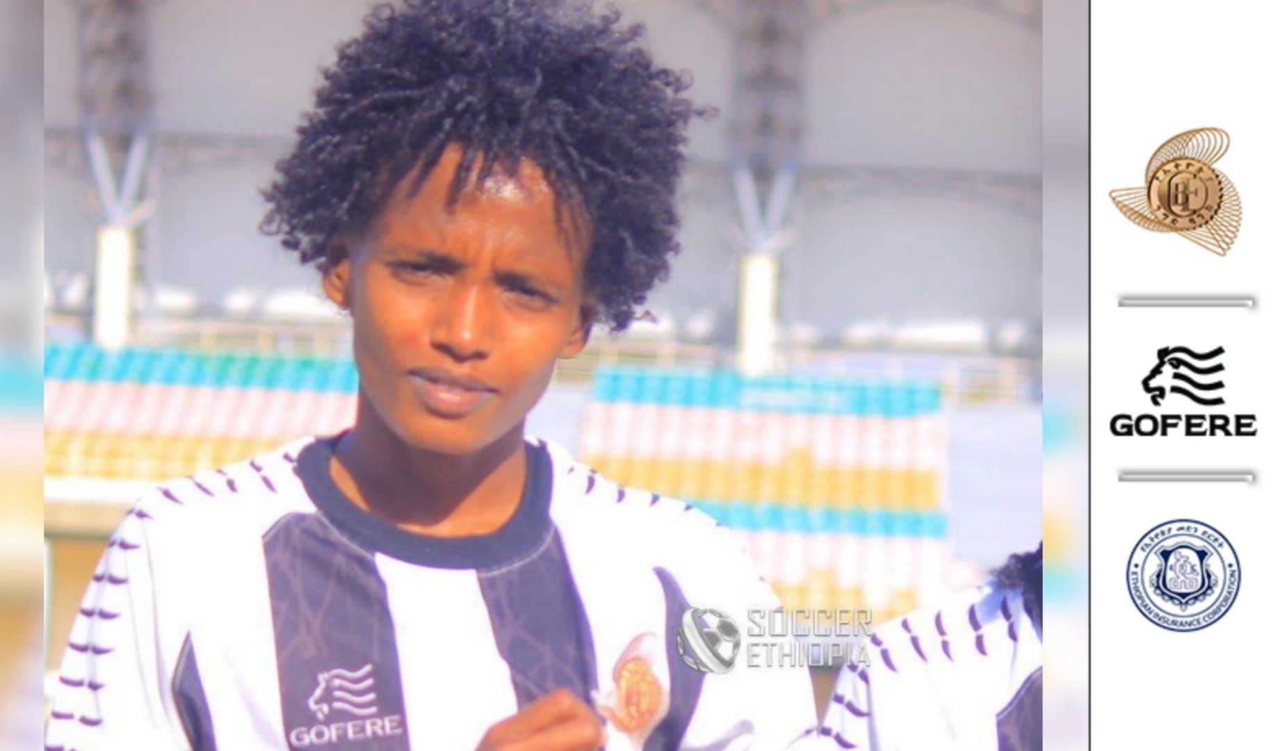 አማካይዋ ከተጠባቂው ውድድር ውጭ ሆነች