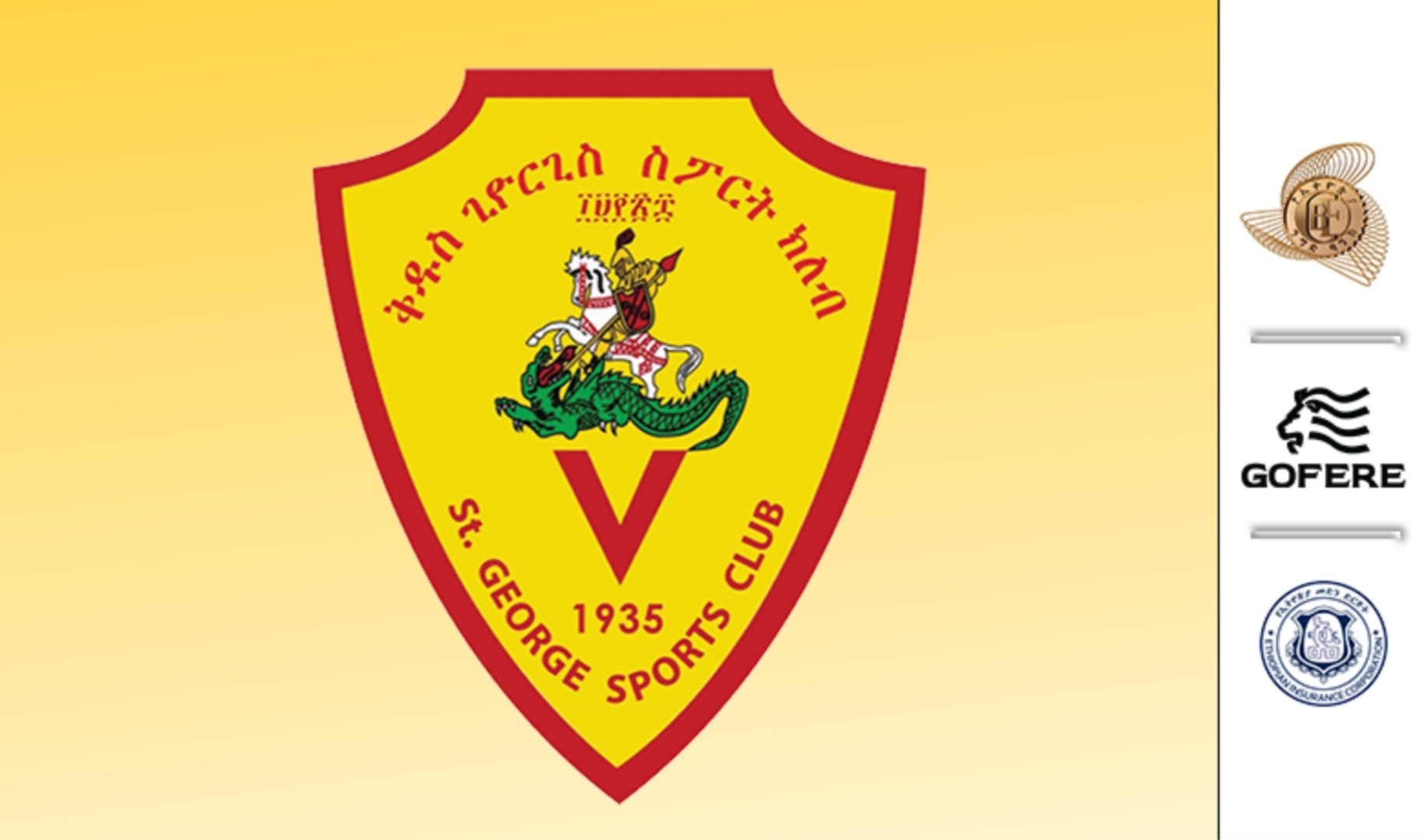 ፈረሰኞቹ ከሀገር ሊወጡ ነው