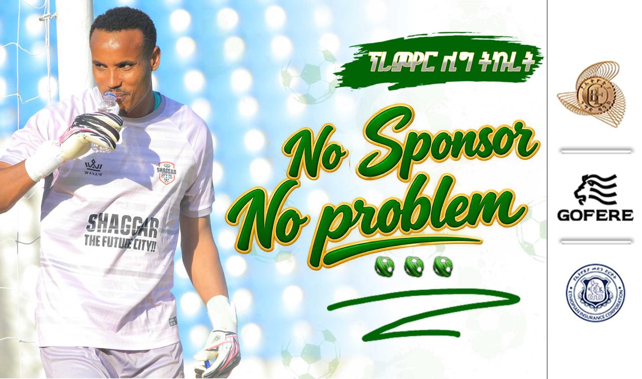 ፕሪሚየር ሊግ ትኩረት 11 | No Sponsor No Problem